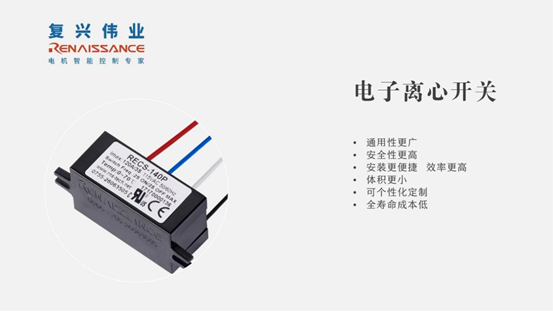 深圳复兴伟业助力电机控制高质量发展